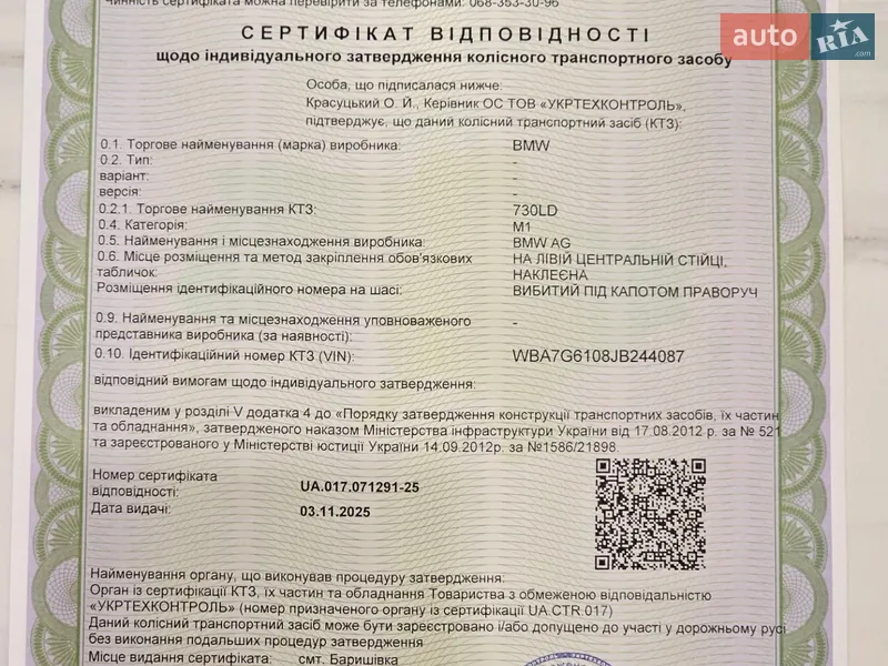 Седан BMW 7 Series 2018 в Новомосковске документ 6 фото Седан BMW 7 Series 2018 в Новомосковске документ