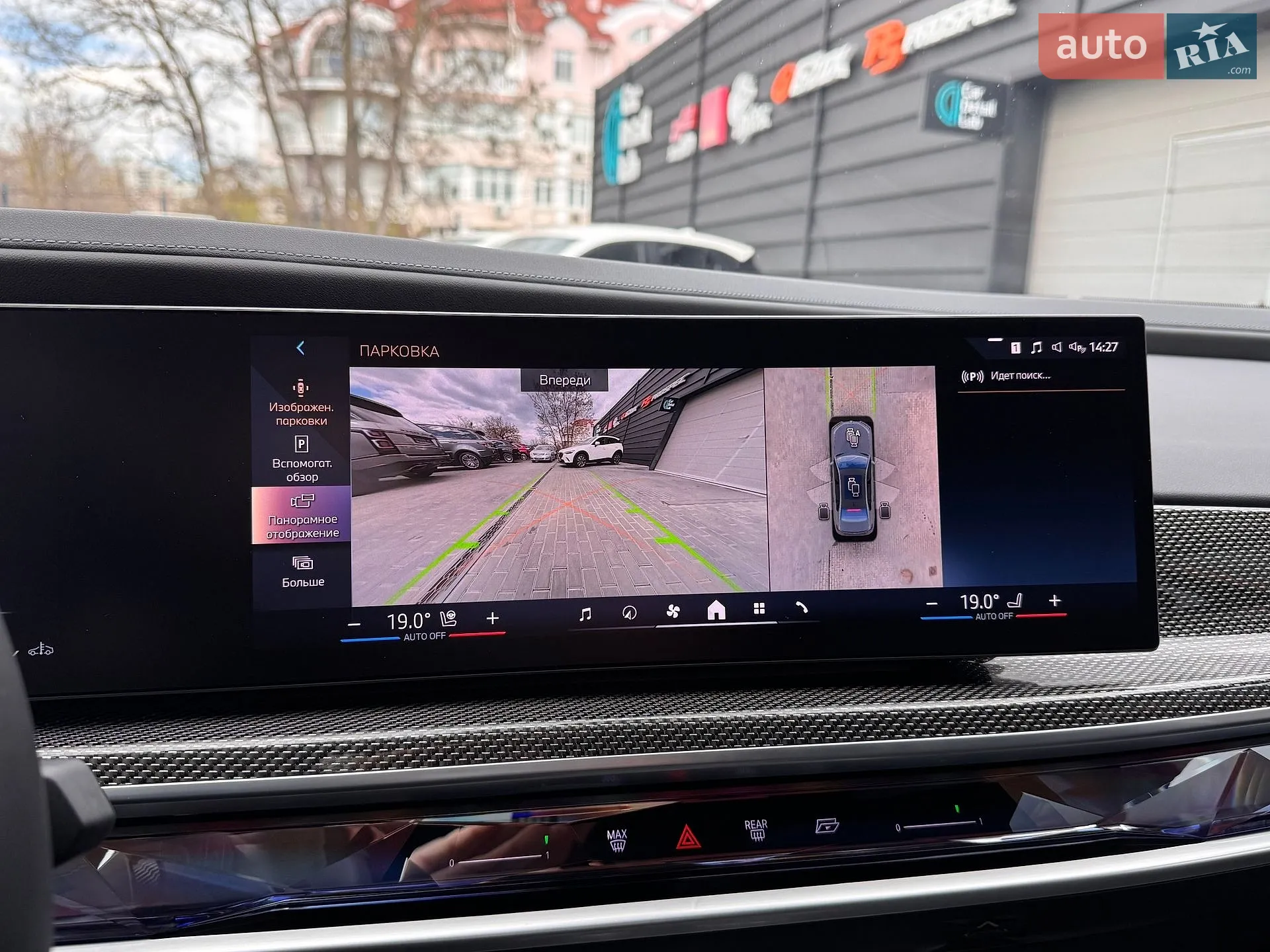 2023 BMW 7er - мініатюра 24