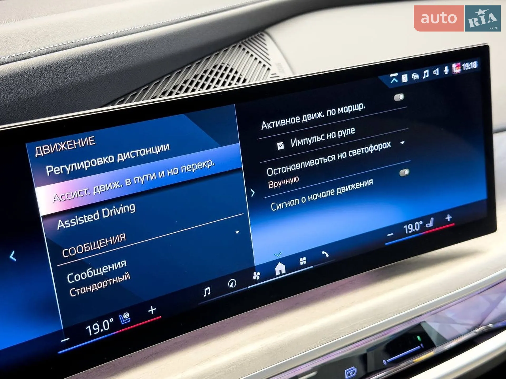 2024 BMW 7er - мініатюра 76