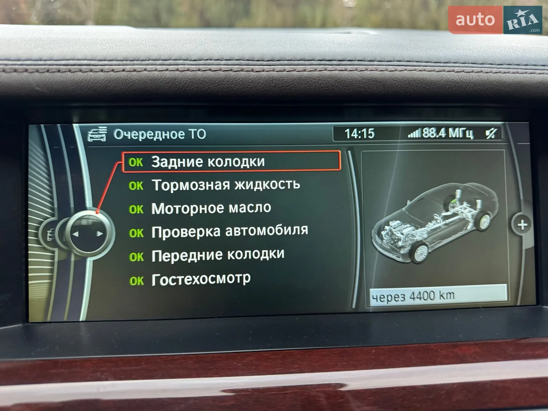 2012 BMW 7er - мініатюра 28