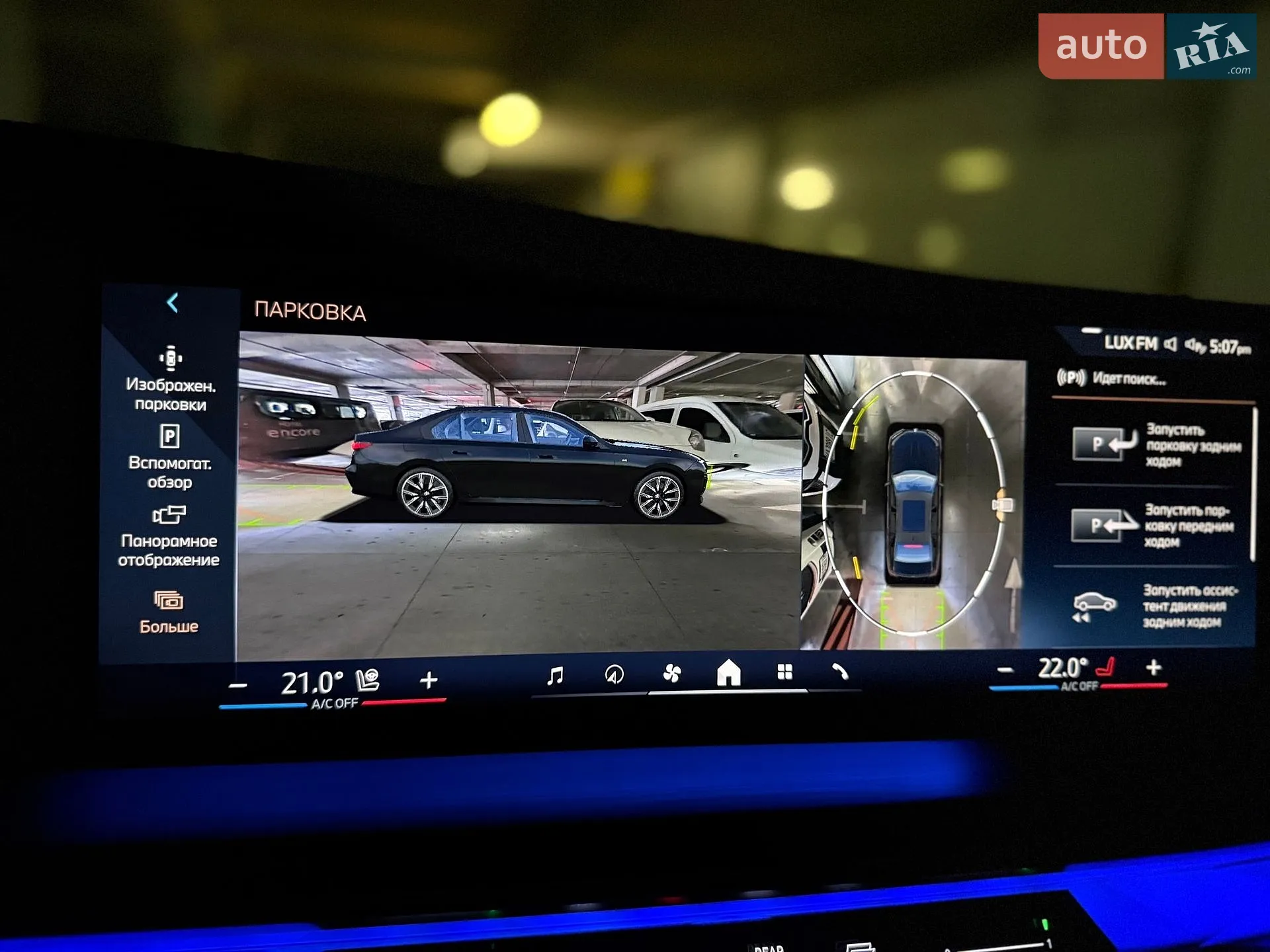 2023 BMW 7er - мініатюра 90