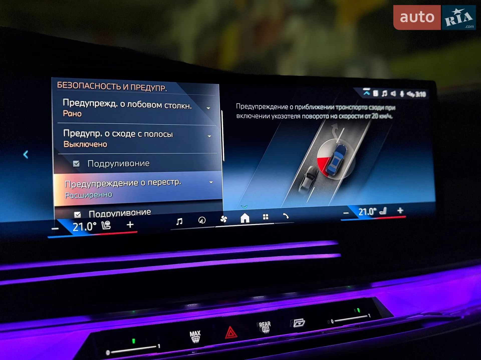 2023 BMW 7er - мініатюра 80