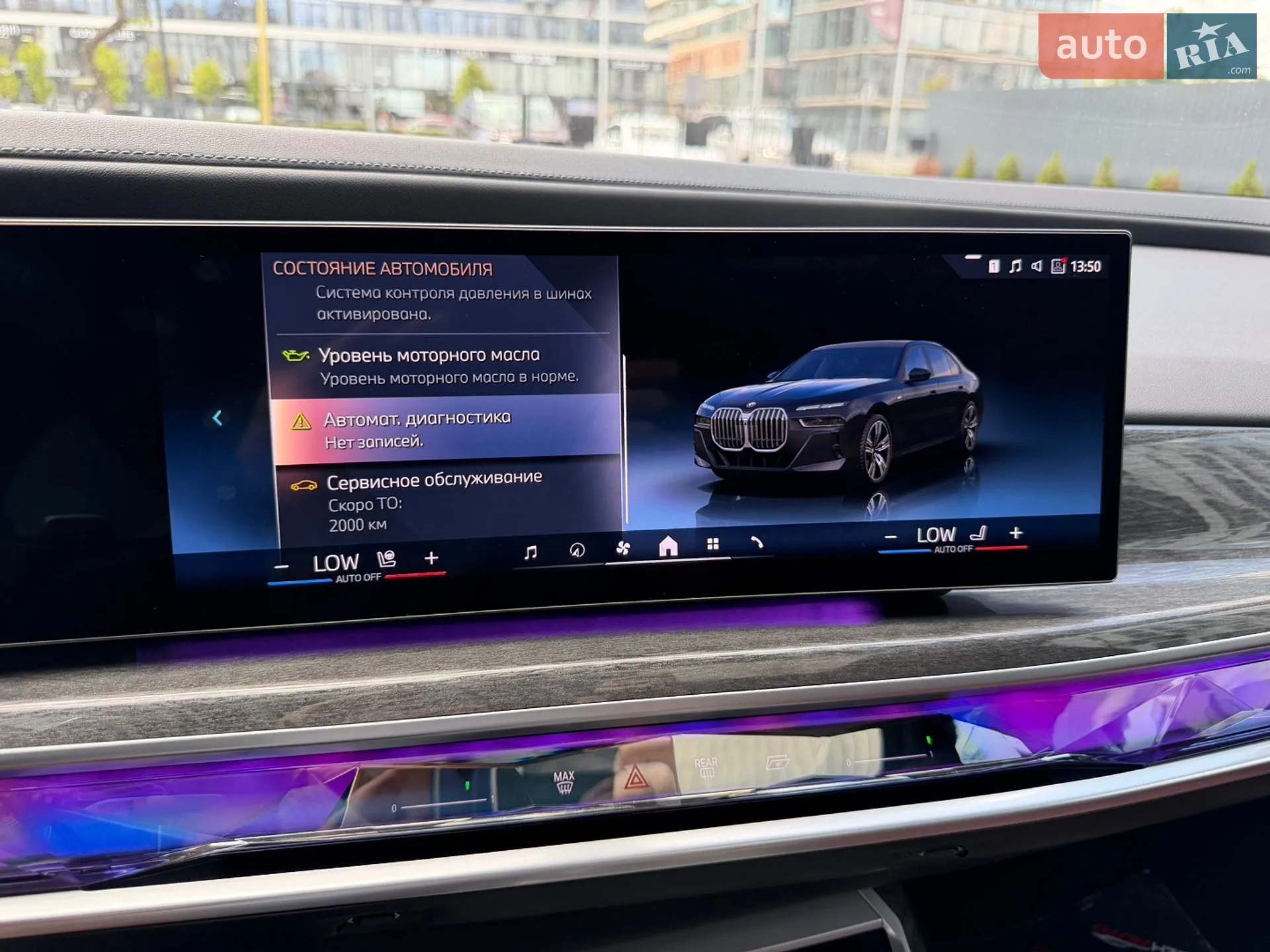 2023 BMW 7er - мініатюра 53