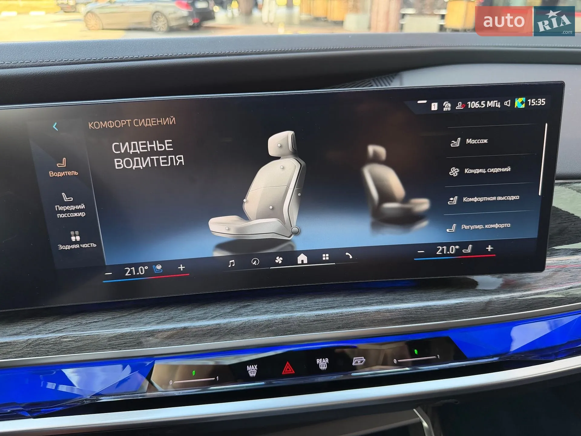 2024 BMW 7er - мініатюра 87