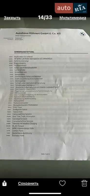 Хетчбек BMW I3 2020 в Одесі документ 15 фото Хетчбек BMW I3 2020 в Одесі документ