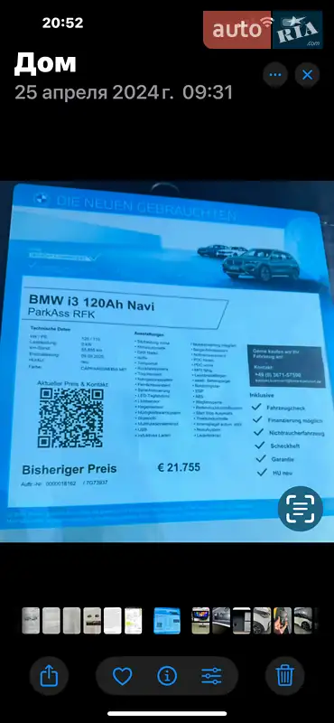 Хетчбек BMW I3 2020 в Одесі документ 18 фото Хетчбек BMW I3 2020 в Одесі документ