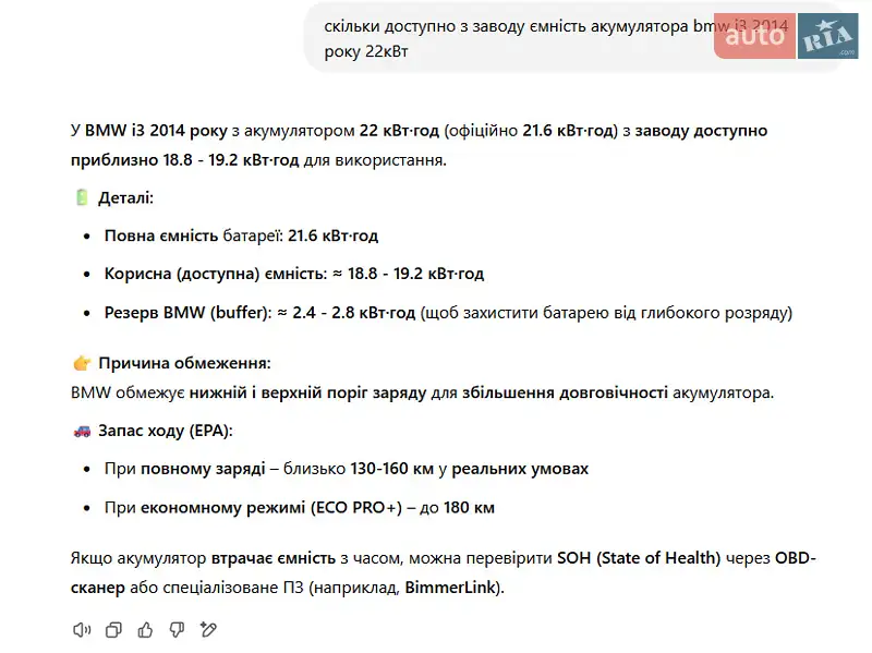 Хэтчбек BMW I3 2014 в Харькове документ