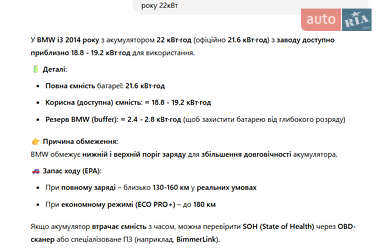 Хэтчбек BMW I3 2014 в 