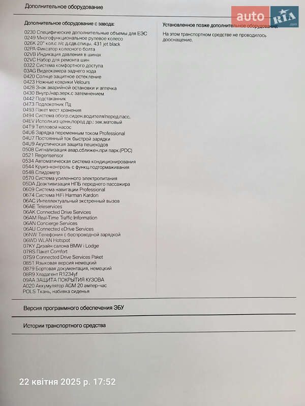 Хэтчбек BMW I3 2019 в Днепре фото 25 Хэтчбек BMW I3 2019 в Днепре