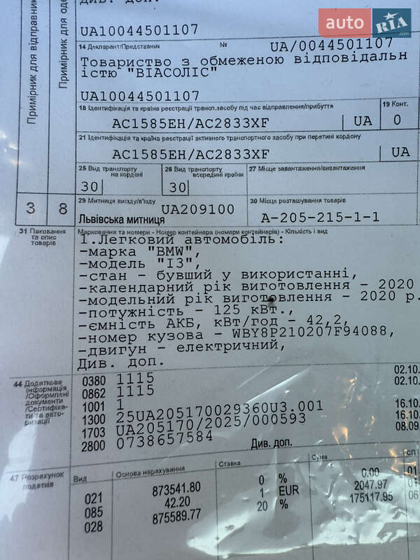 Хэтчбек BMW I3 2020 в Дубно
