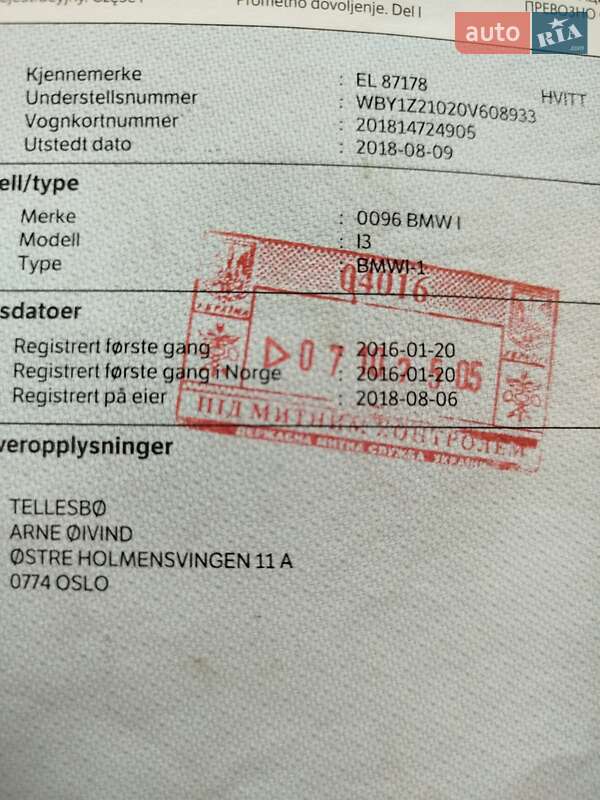 Хэтчбек BMW I3 2015 в Львове фото 33 Хэтчбек BMW I3 2015 в Львове