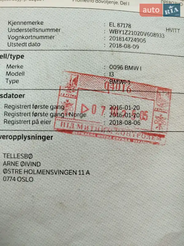 Хэтчбек BMW I3 2015 в Львове документ 2 фото Хэтчбек BMW I3 2015 в Львове документ