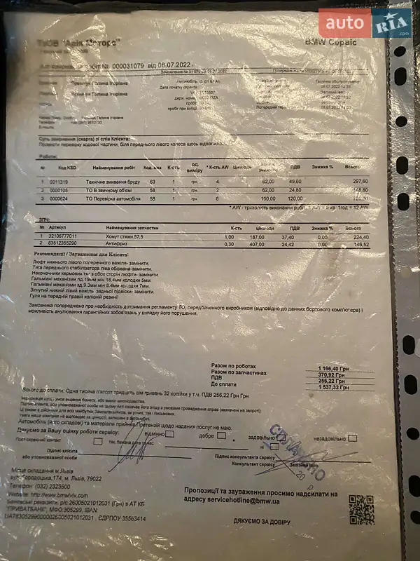 Хетчбек BMW I3 2018 в Львові документ