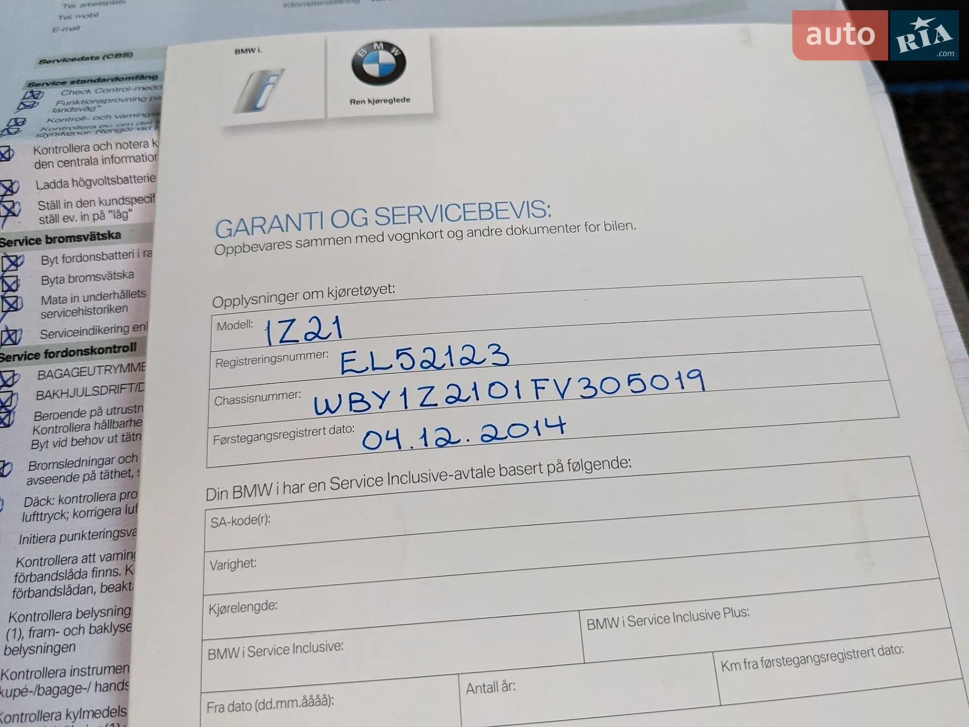 2014 BMW i3 - мініатюра 20