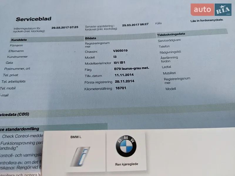 Хетчбек BMW I3 2014 в Рівному документ