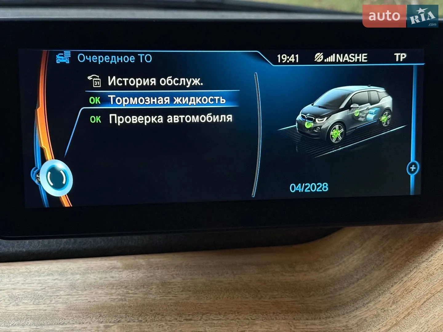 2014 BMW i3 - мініатюра 35