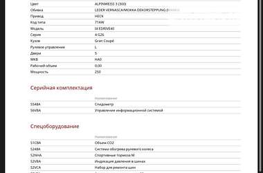 Купе BMW i4 2022 в Одессе