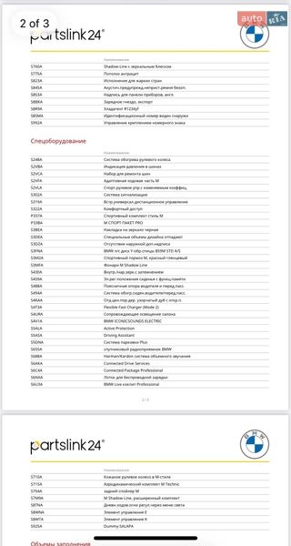 Купе BMW i4 2024 в Киеве