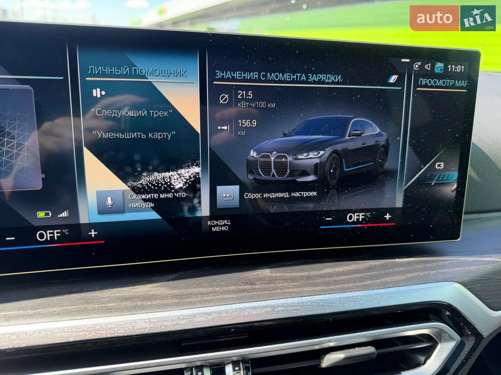 2023 BMW i4 - мініатюра 12