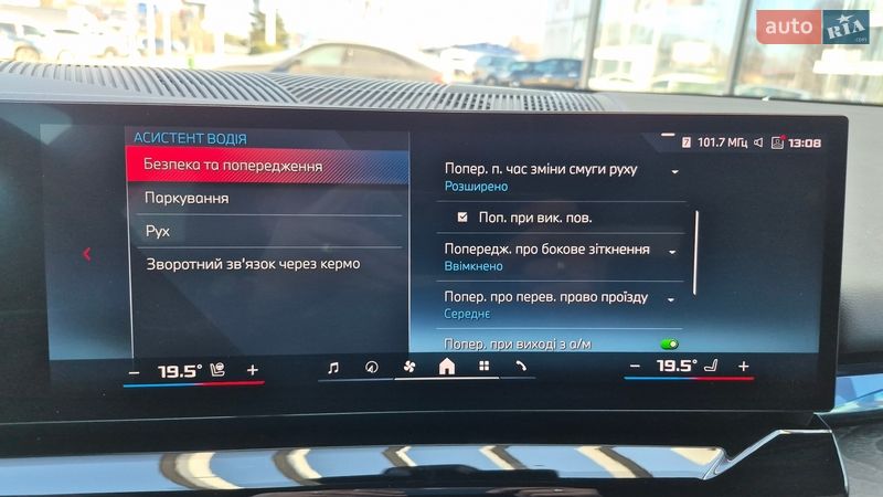 Седан BMW i5 2023 в Хмельницком