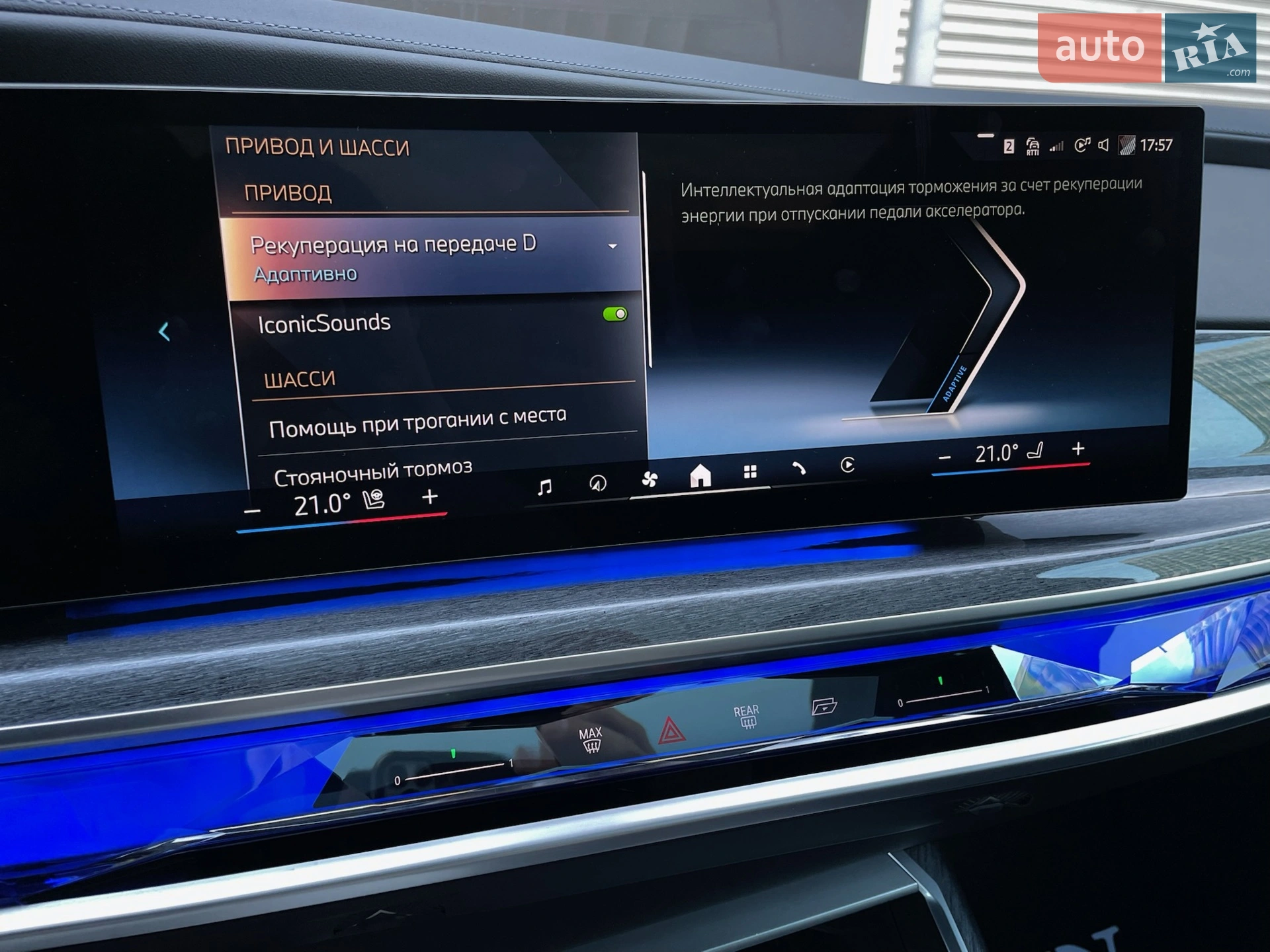 2023 BMW i7 - мініатюра 99