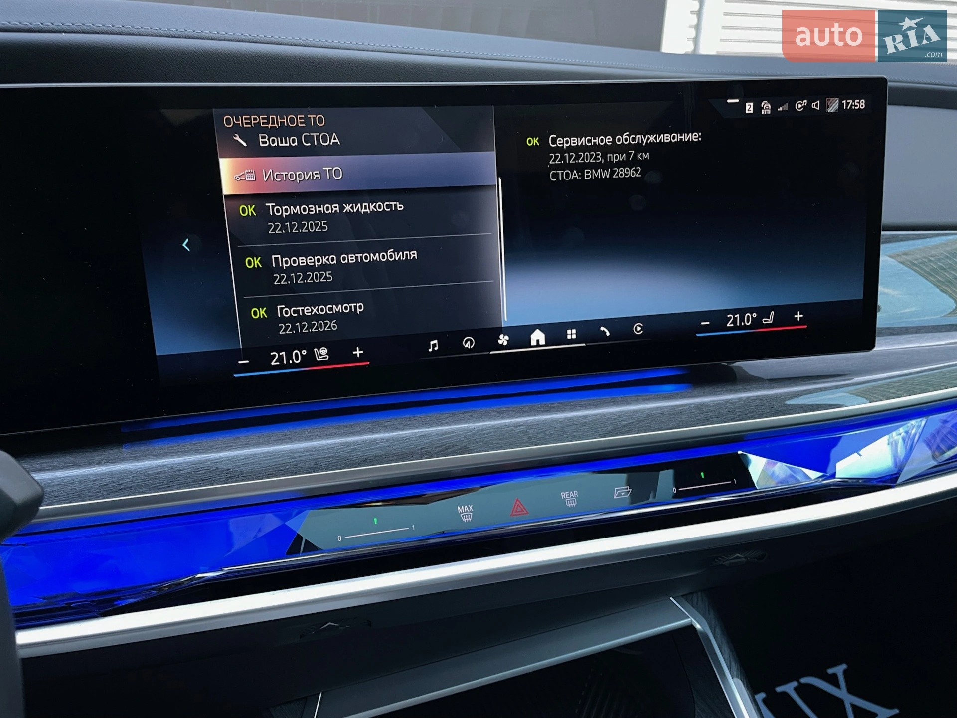 2023 BMW i7 - мініатюра 101