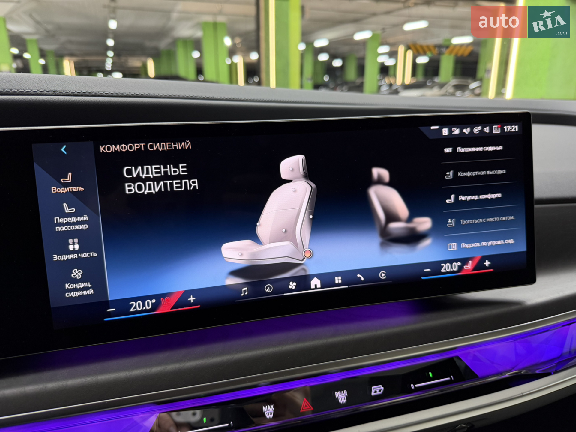 2023 BMW i7 - мініатюра 26