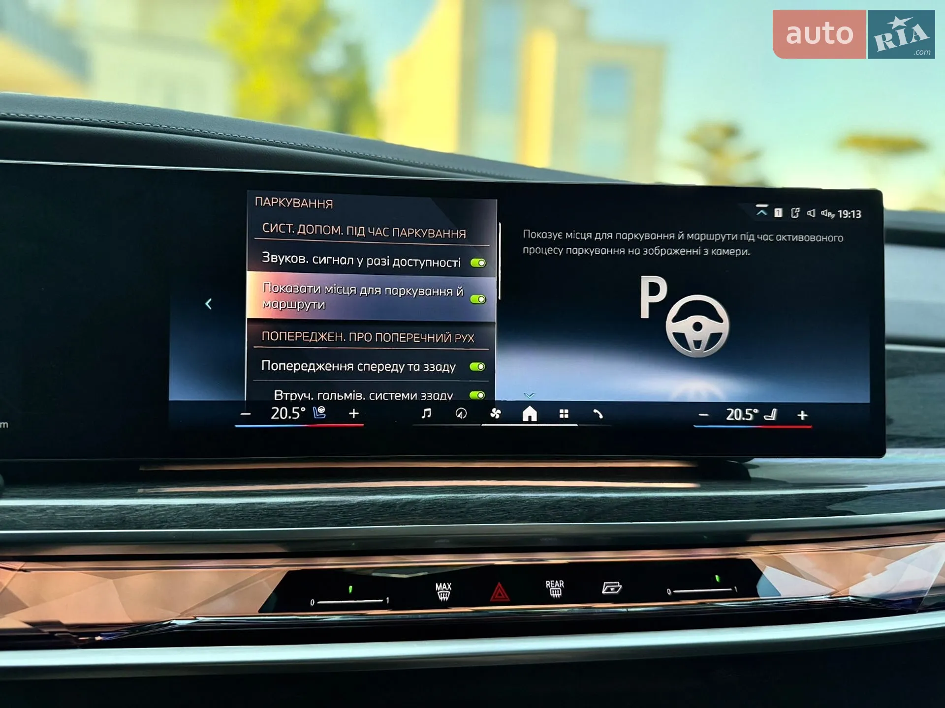 2023 BMW i7 - мініатюра 55
