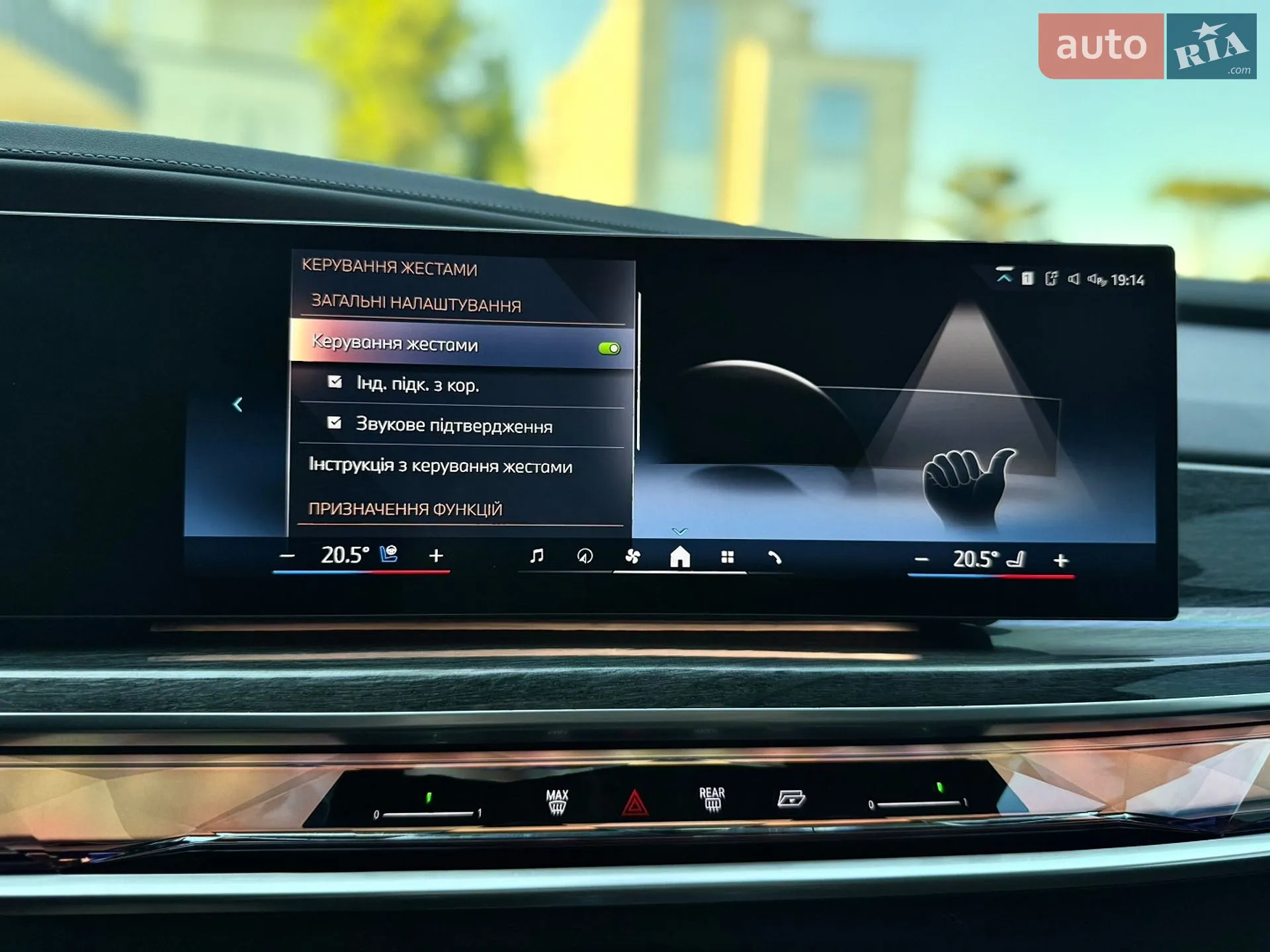 2023 BMW i7 - мініатюра 63