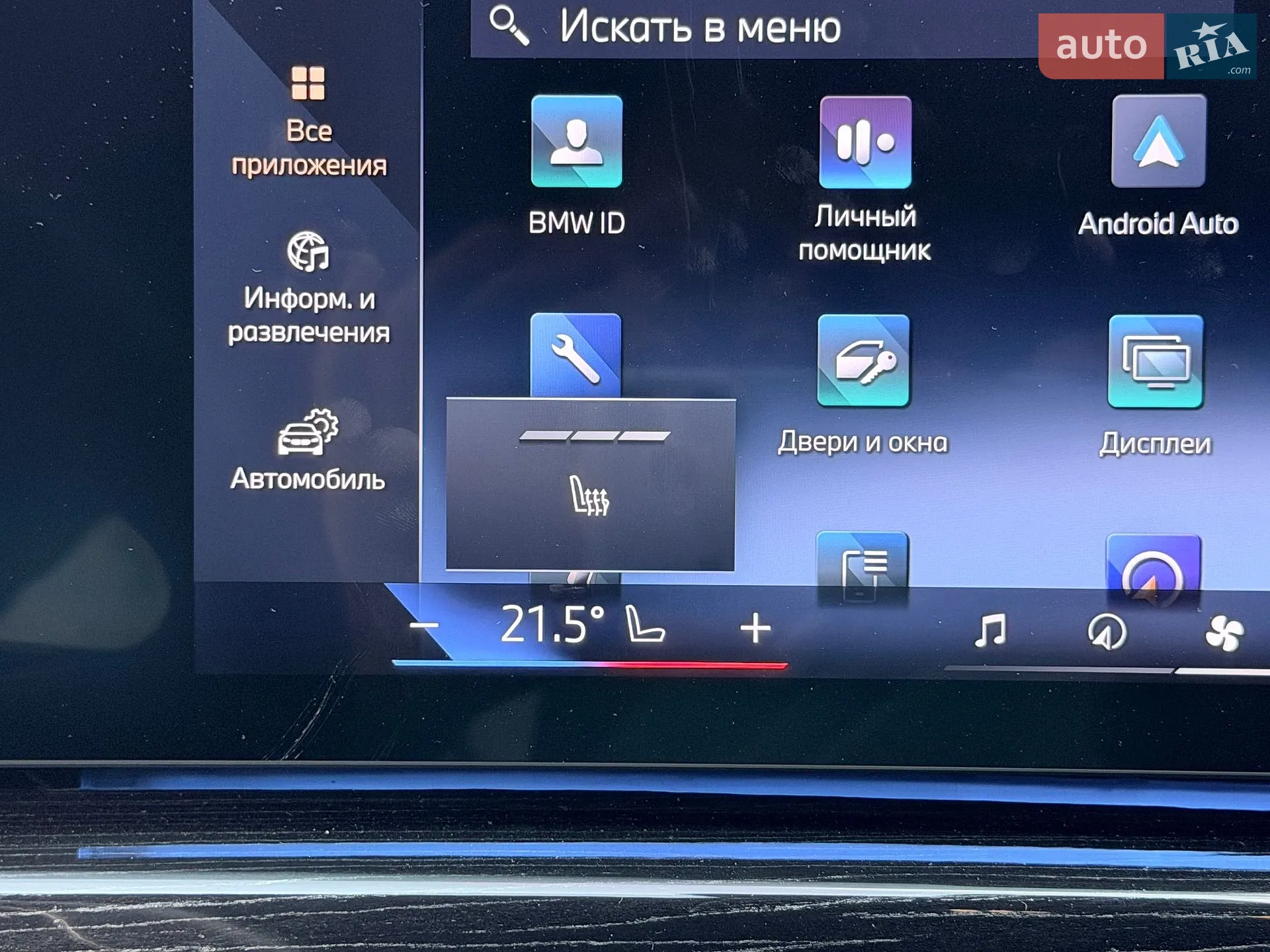 2023 BMW i7 - мініатюра 24