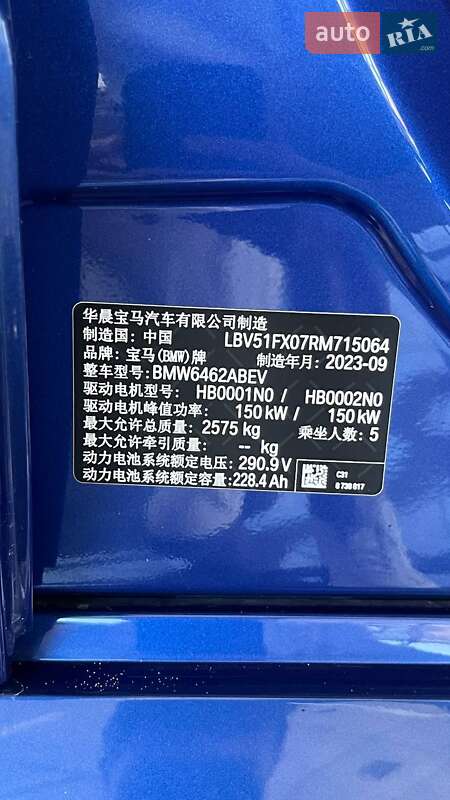 Позашляховик / Кросовер BMW iX1 2023 в Дніпрі