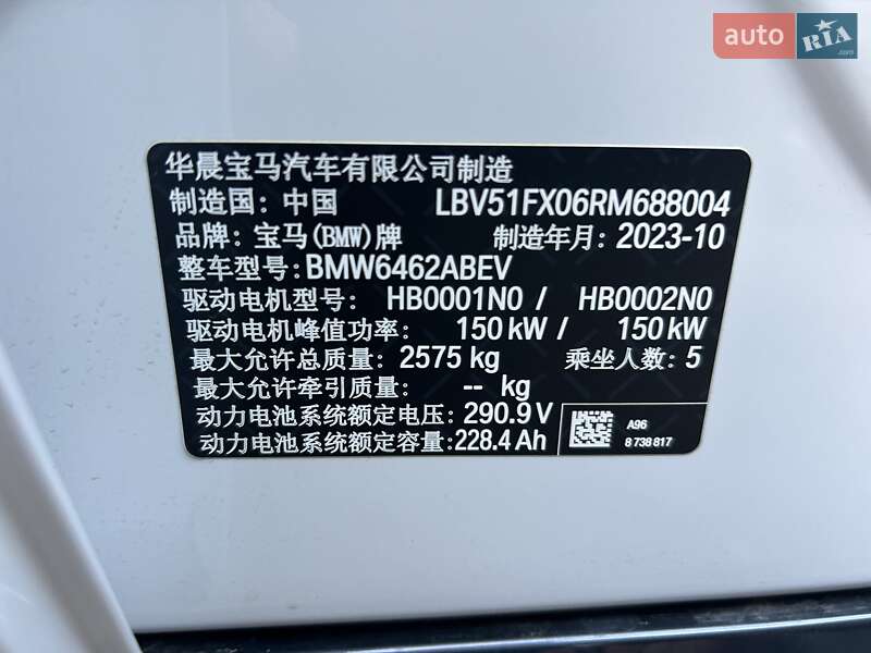 Позашляховик / Кросовер BMW iX1 2023 в Одесі