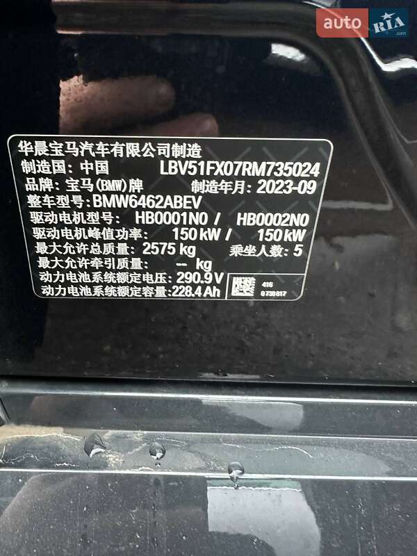 Внедорожник / Кроссовер BMW iX1 2023 в Львове фото 13 Внедорожник / Кроссовер BMW iX1 2023 в Львове