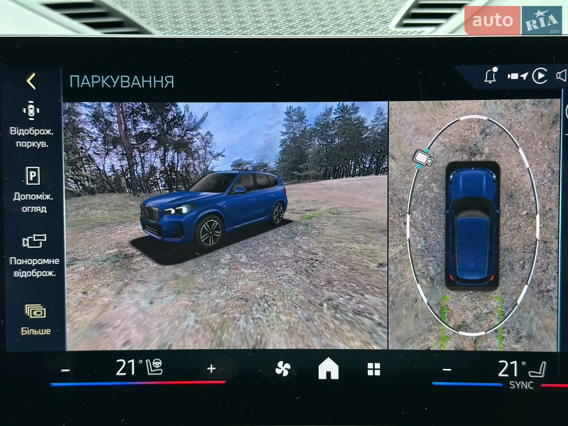 2024 BMW iX1 - мініатюра 50