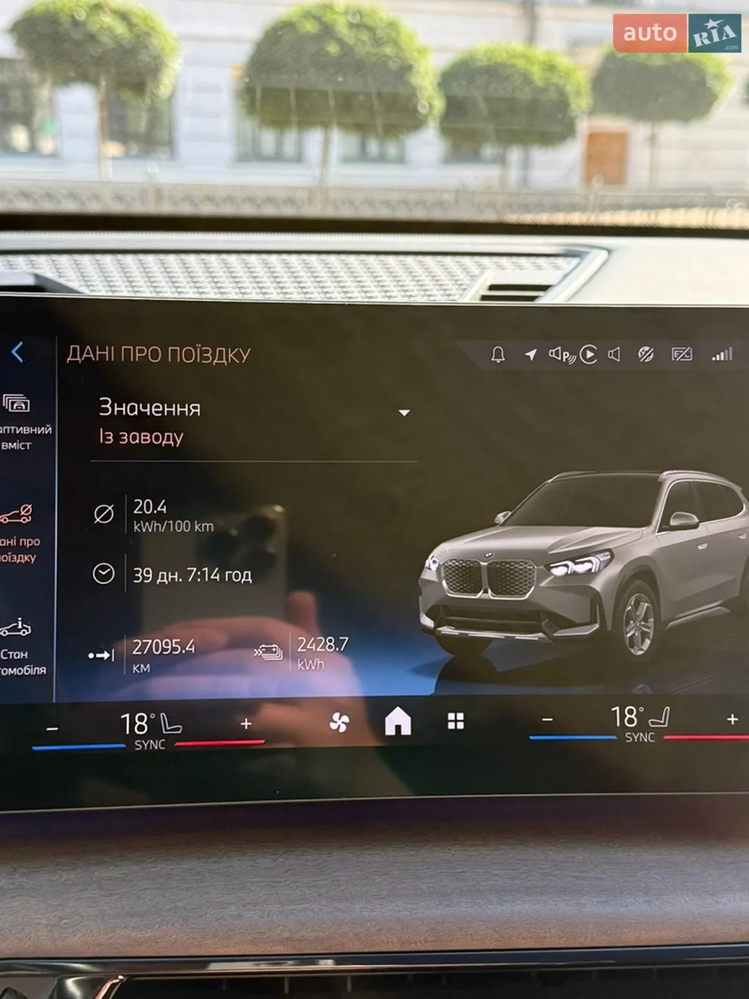 2023 BMW iX1 - мініатюра 23