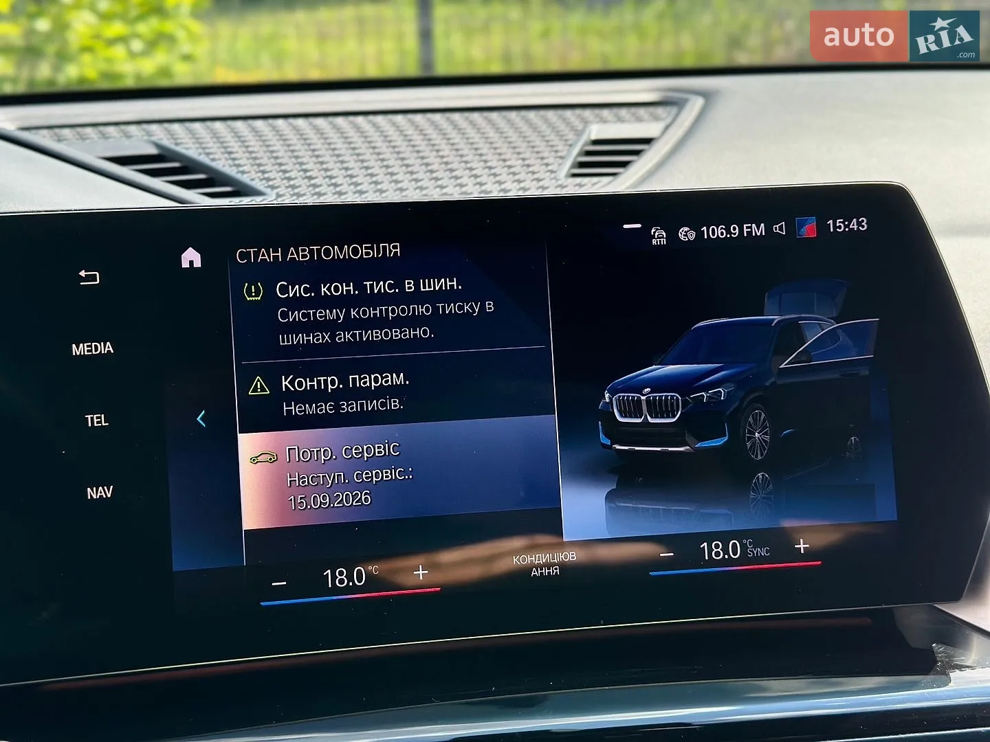 2023 BMW iX1 - мініатюра 53