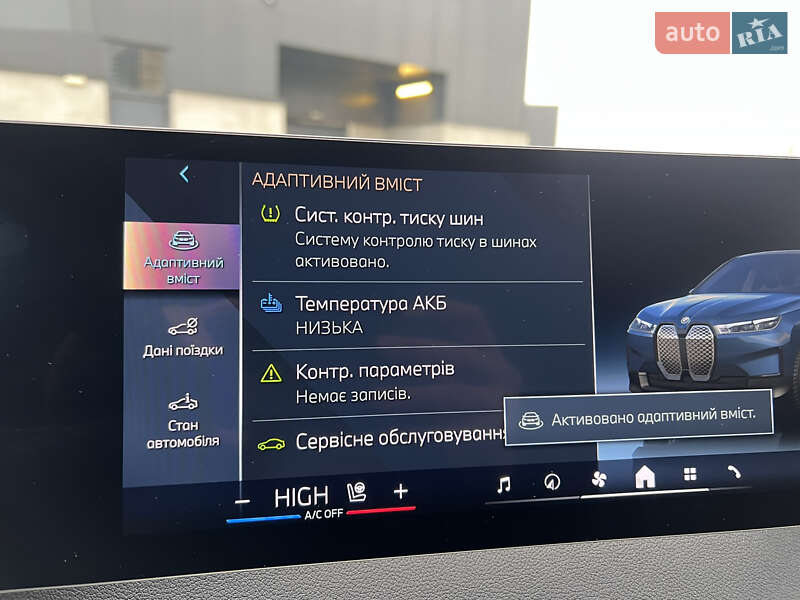 Внедорожник / Кроссовер BMW iX 2023 в Киеве