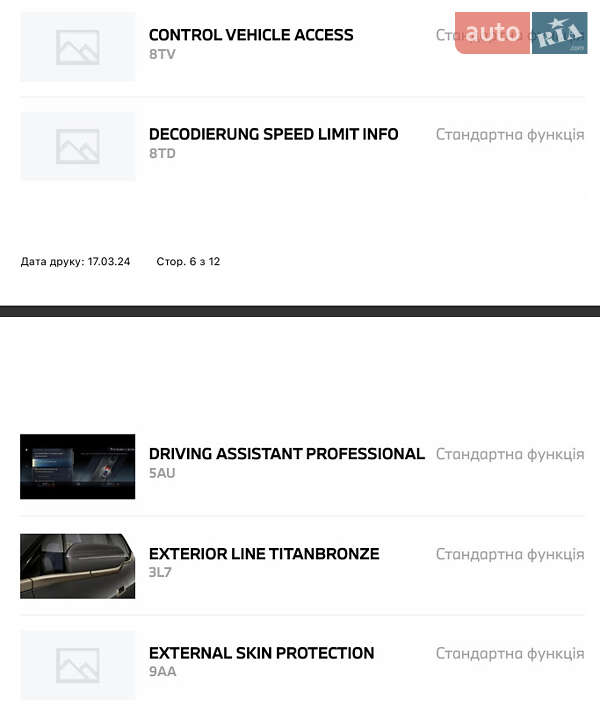 Внедорожник / Кроссовер BMW iX 2023 в Киеве