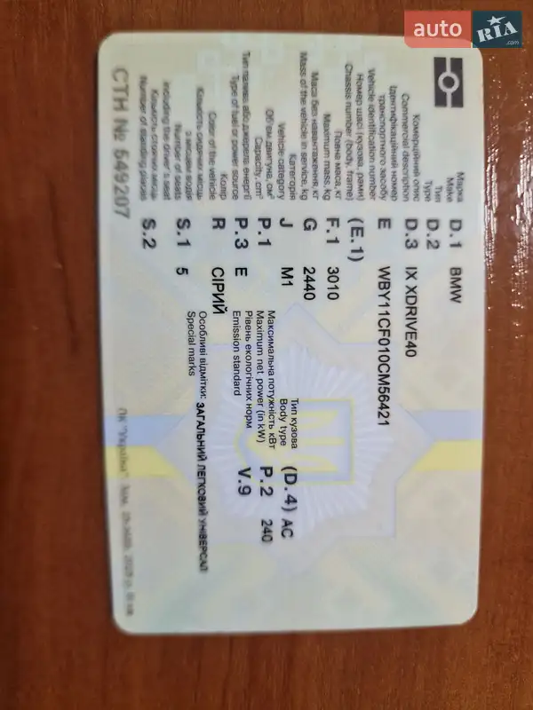 Позашляховик / Кросовер BMW iX 2022 в Дніпрі документ