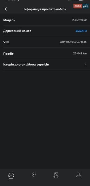 Внедорожник / Кроссовер BMW iX 2022 в Хмельницком фото 23 Внедорожник / Кроссовер BMW iX 2022 в Хмельницком