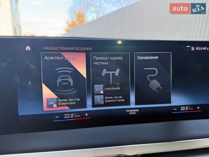 Внедорожник / Кроссовер BMW iX 2021 в Ивано-Франковске фото 68 Внедорожник / Кроссовер BMW iX 2021 в Ивано-Франковске