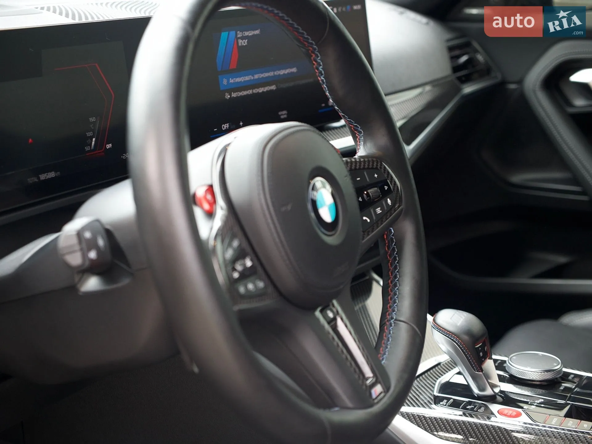 2023 BMW M2 - мініатюра 13