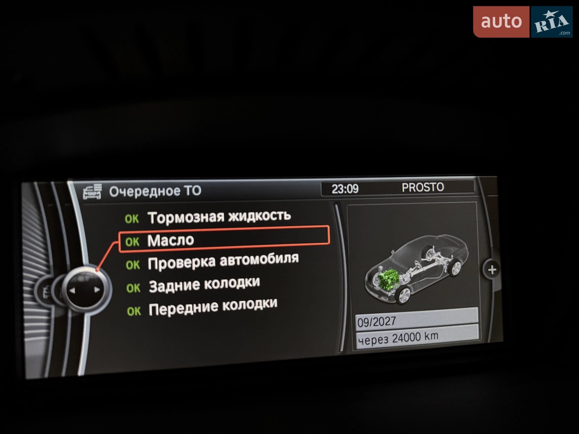 2010 BMW M3 - мініатюра 38