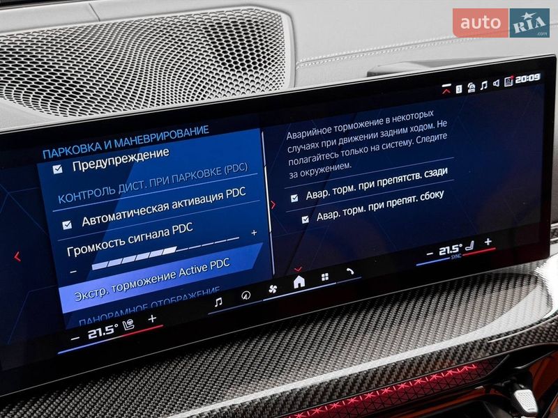 Седан BMW M3 2025 в Києві фото 42 Седан BMW M3 2025 в Києві