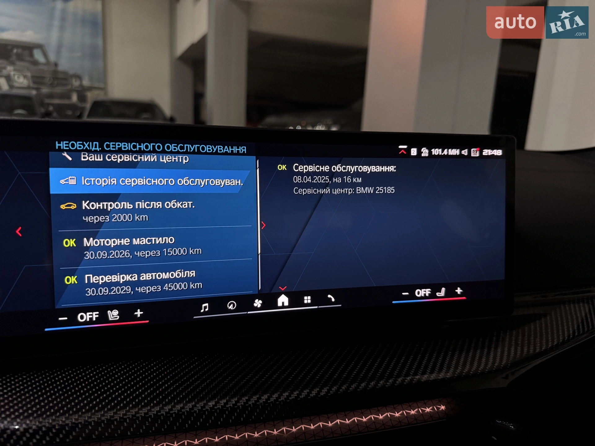 2025 BMW M4 - мініатюра 23