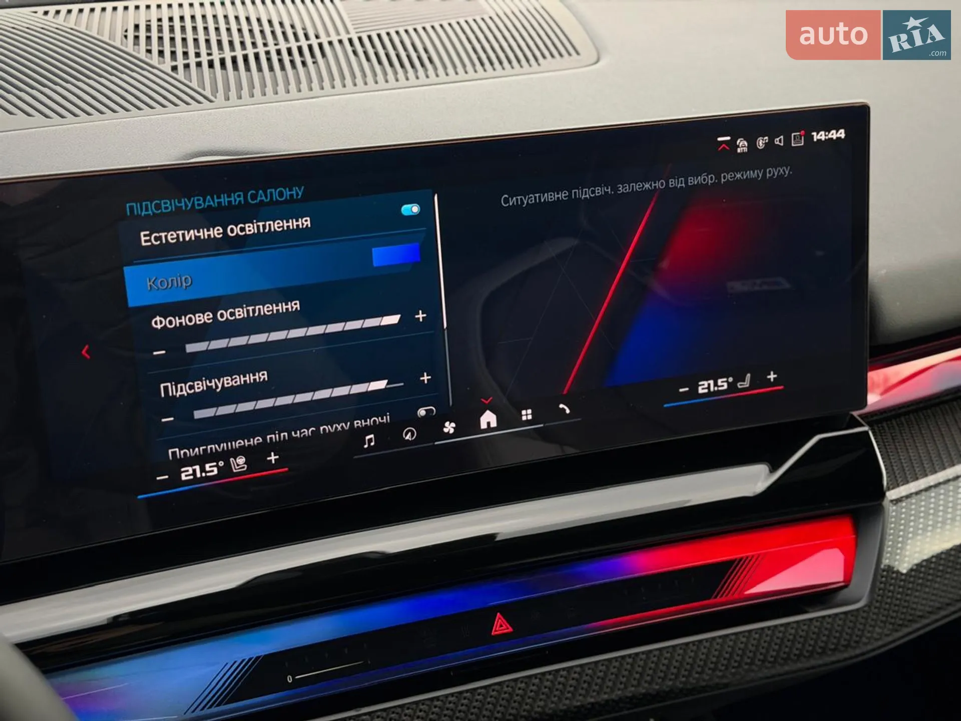 2024 BMW M5 - мініатюра 95