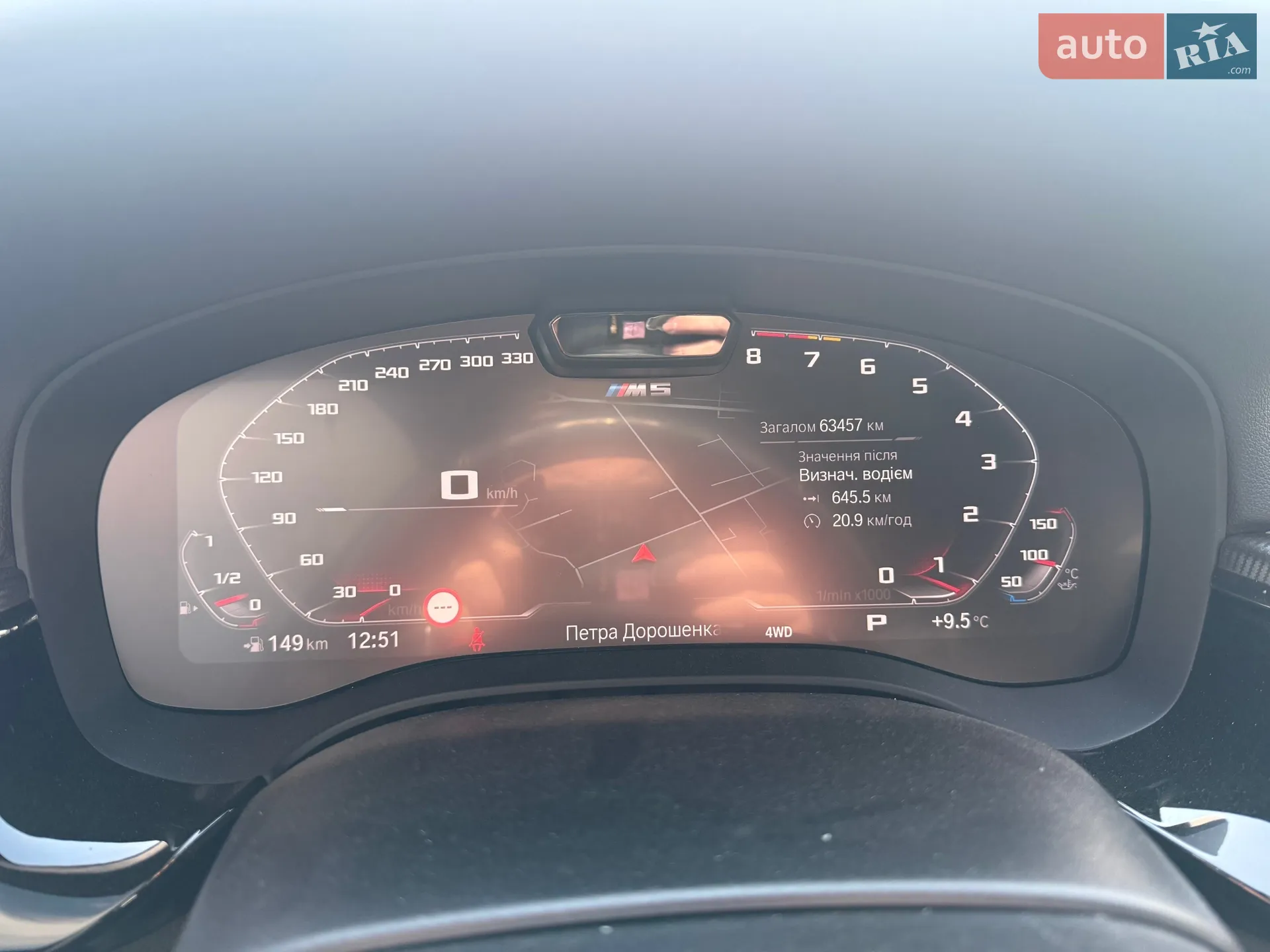 2020 BMW M5 - мініатюра 4