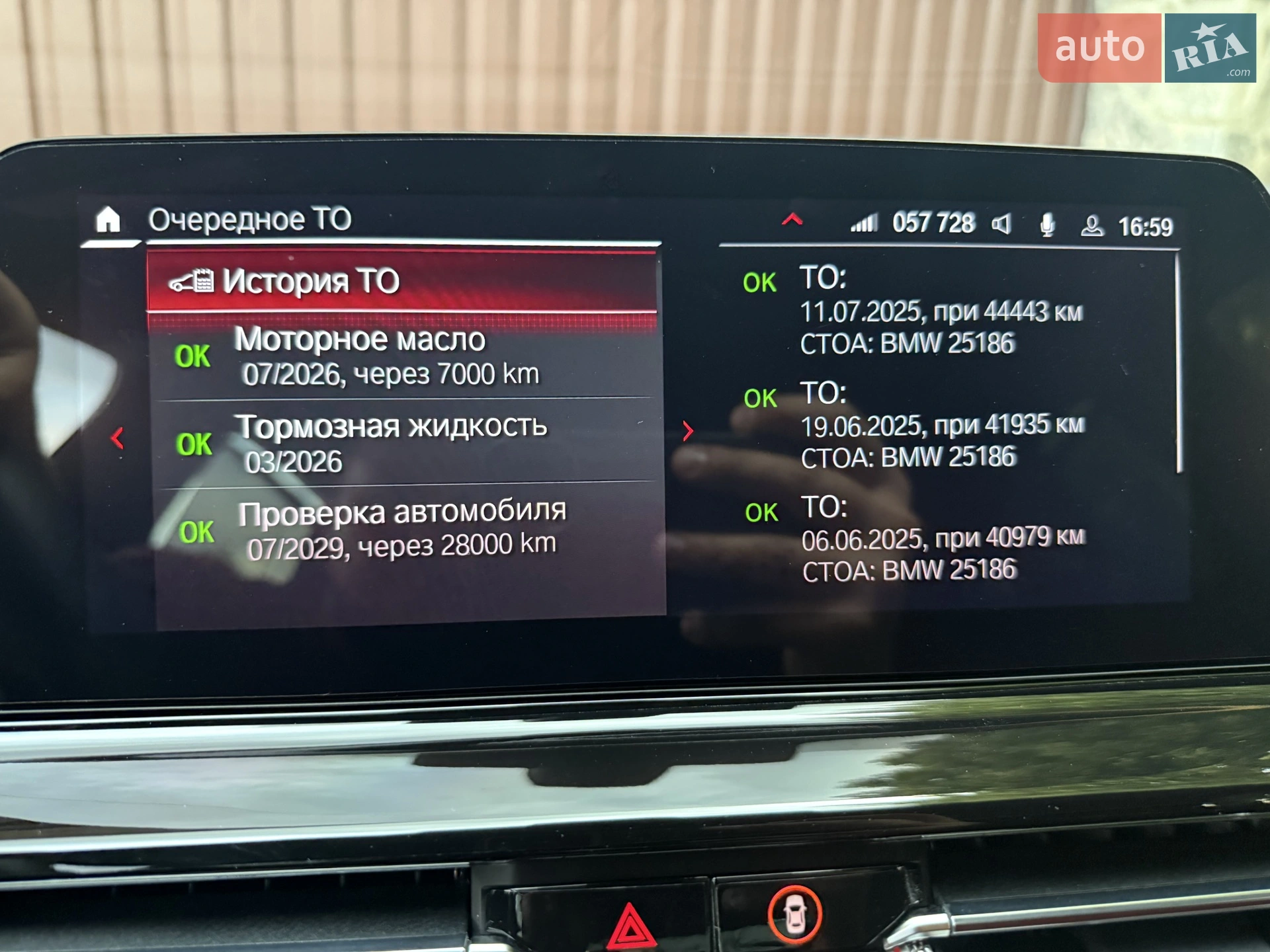 2020 BMW M8 - мініатюра 53