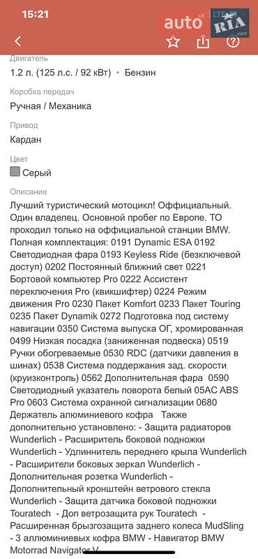 Мотоцикл Багатоцільовий (All-round) BMW R 1200GS 2015 в Одесі