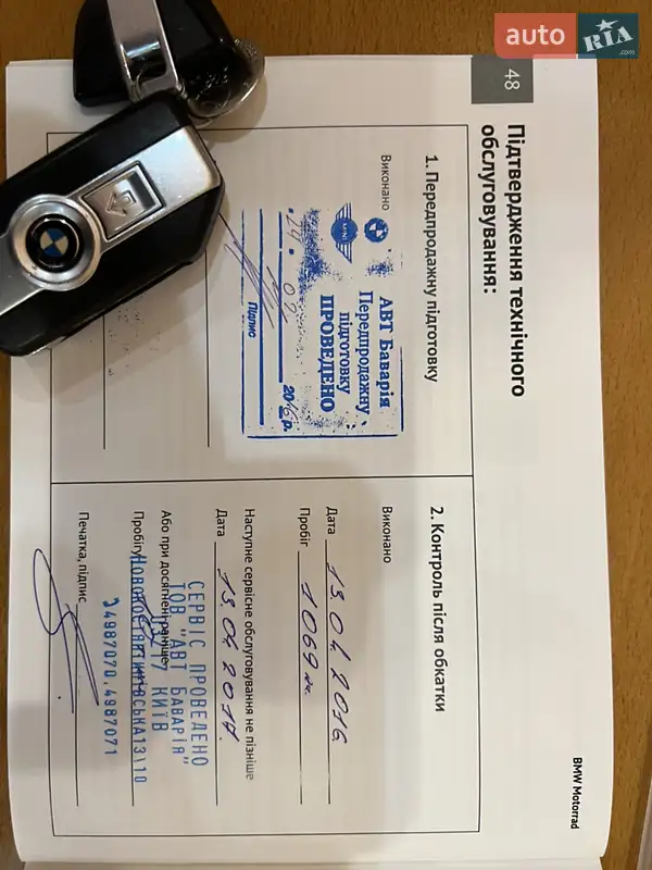 Мотоцикл Багатоцільовий (All-round) BMW R 1200GS 2015 в Одесі документ